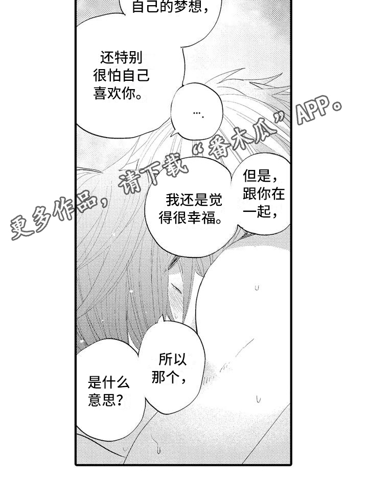 第5章：喜欢12