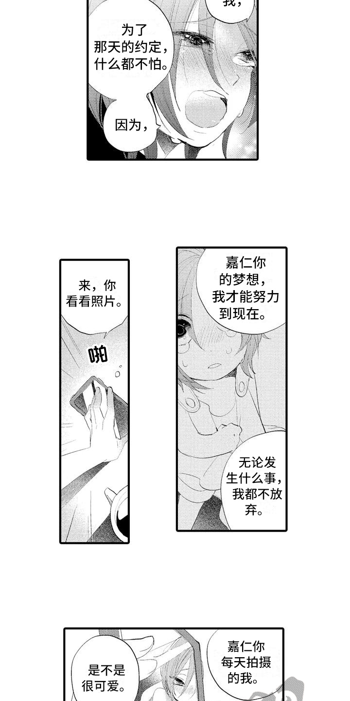 第9章：坦诚9