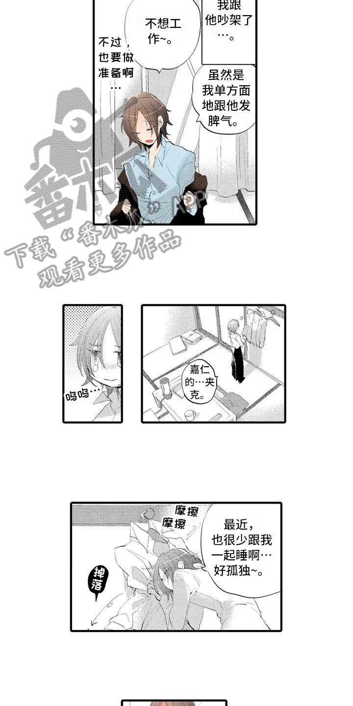第8章：线索5