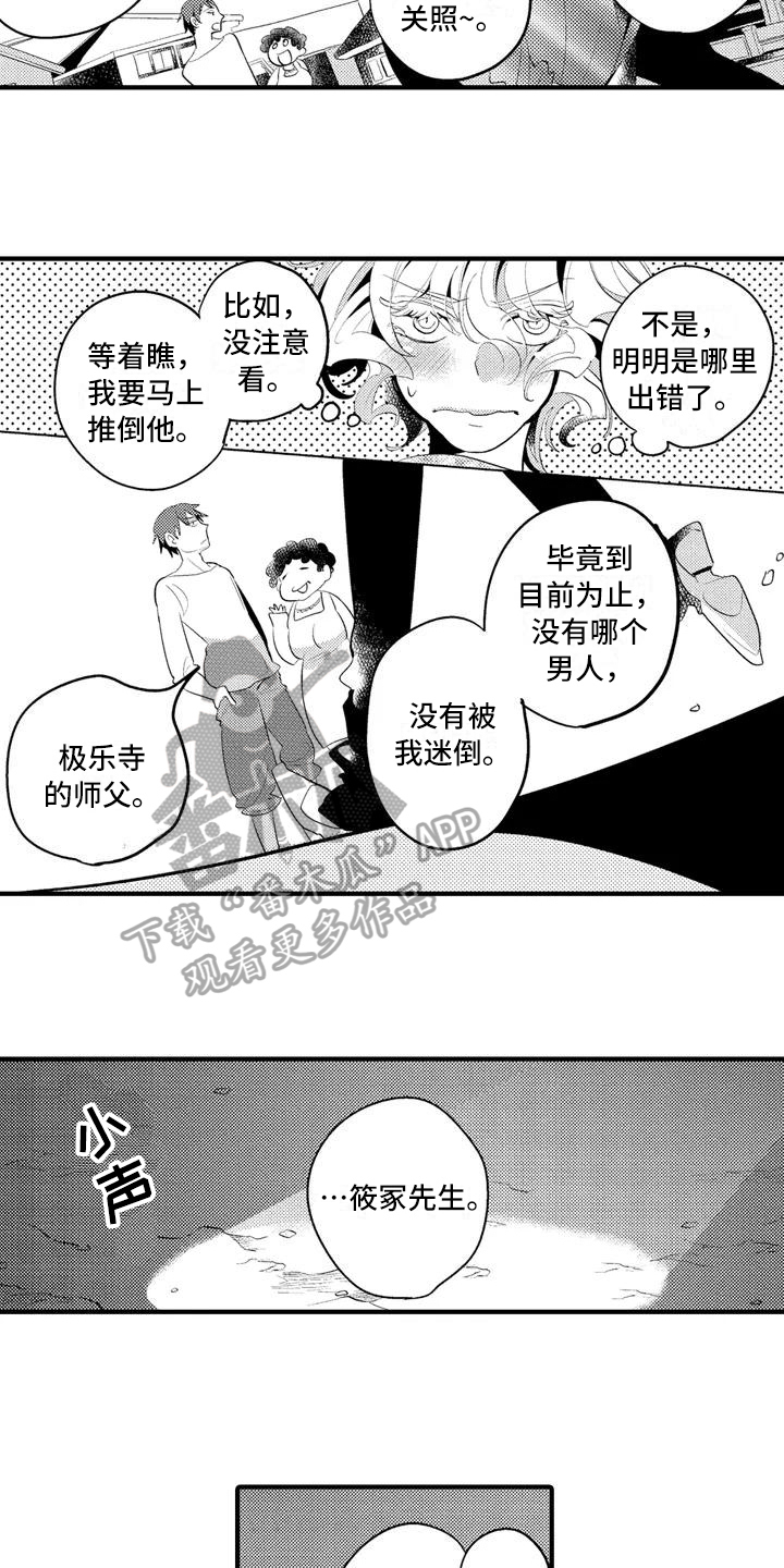 第17章：【番外】巡逻3