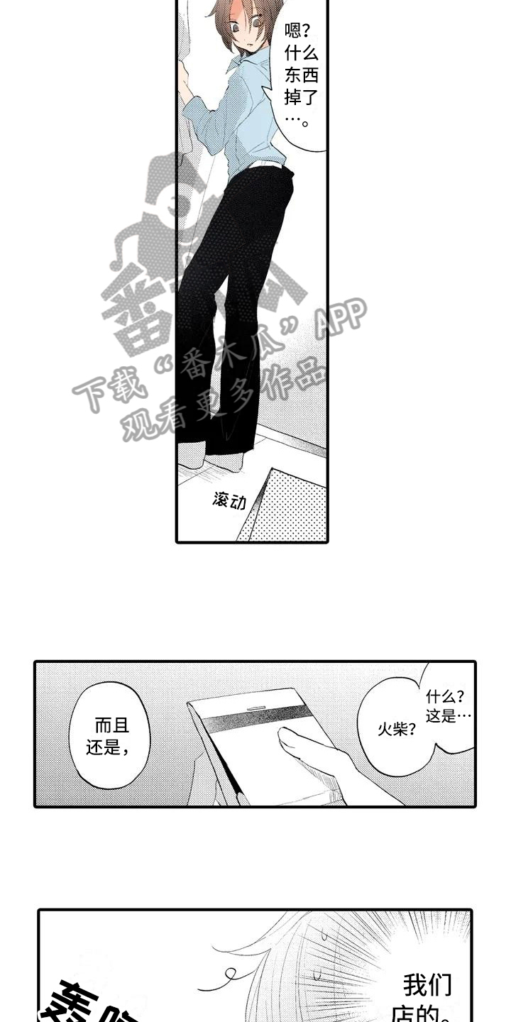 第8章：线索6