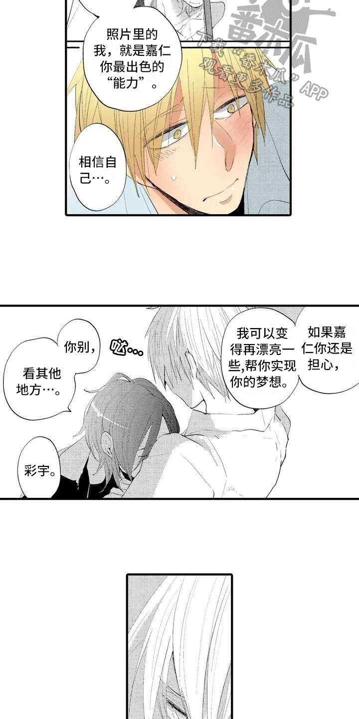 第9章：坦诚10