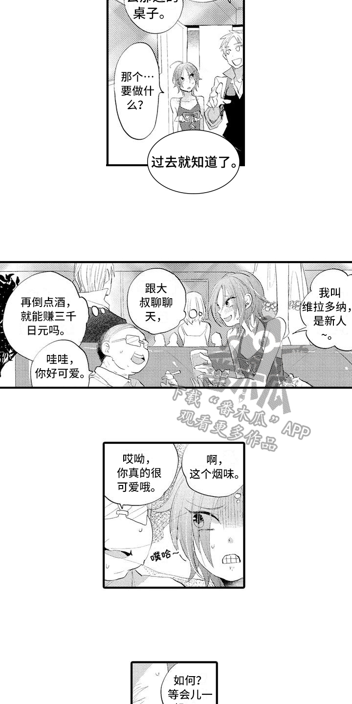 第7章：冷淡9