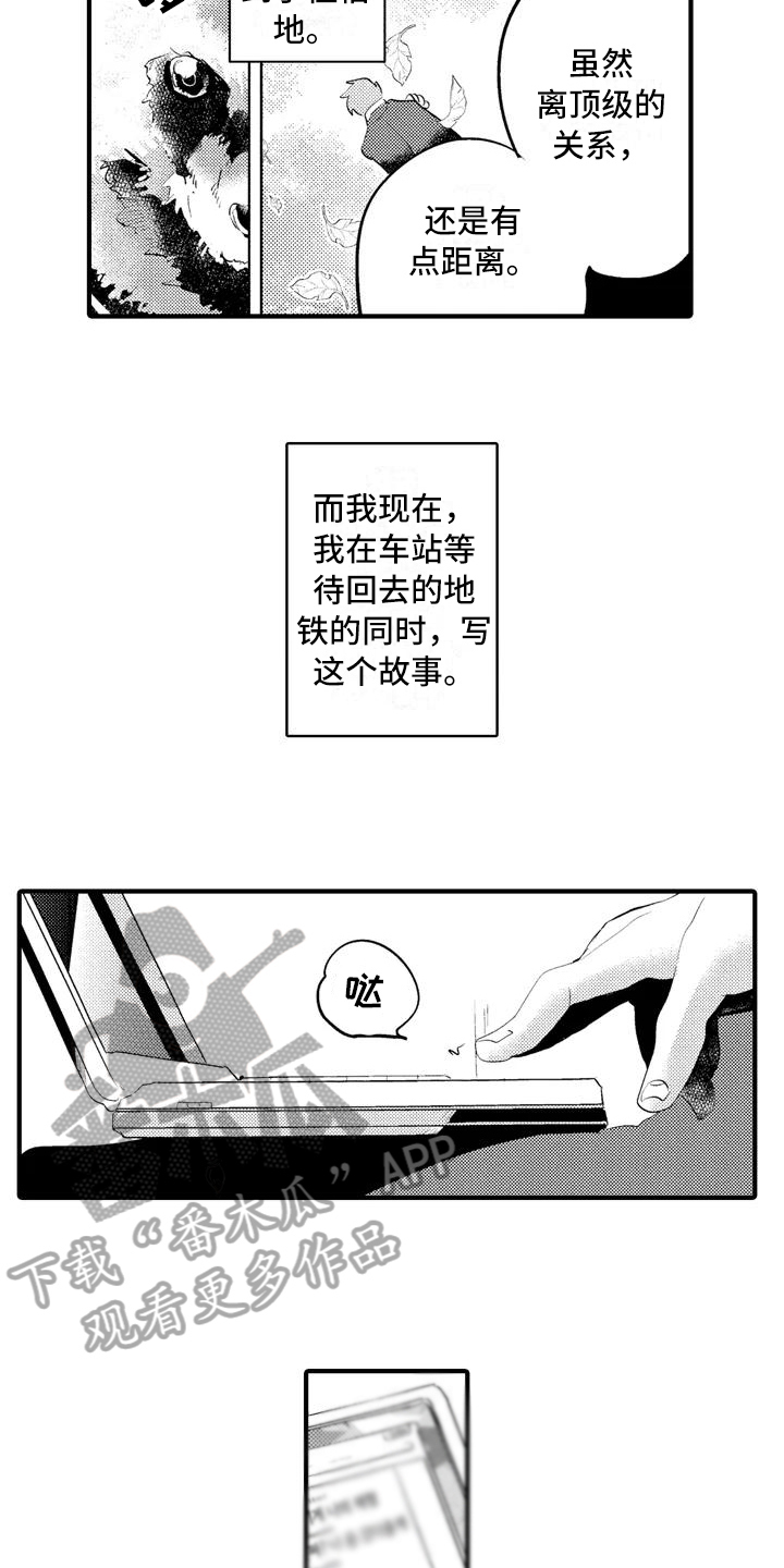 第15章：【番外】一无所有9