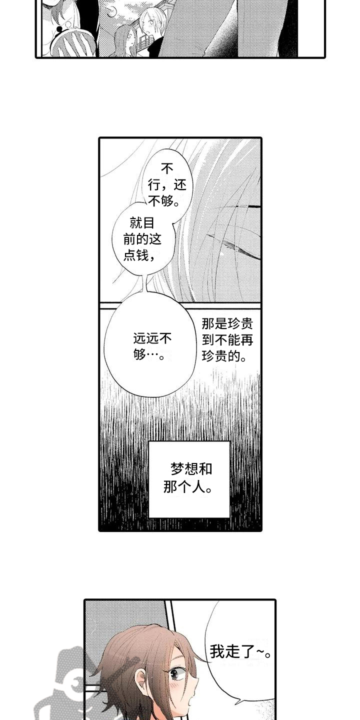 第6章：询问3