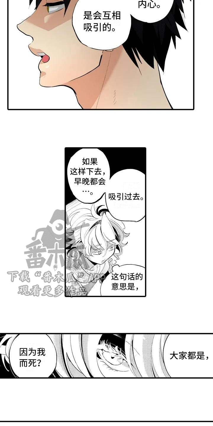 第17章：【番外】巡逻7