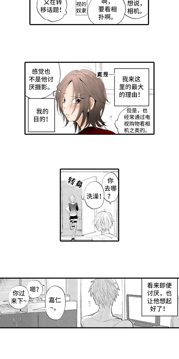 第3章：克制9