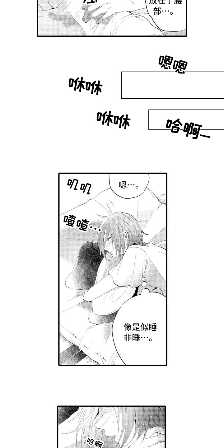第4章：撒谎4