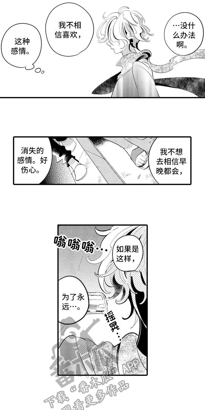 第17章：【番外】巡逻8