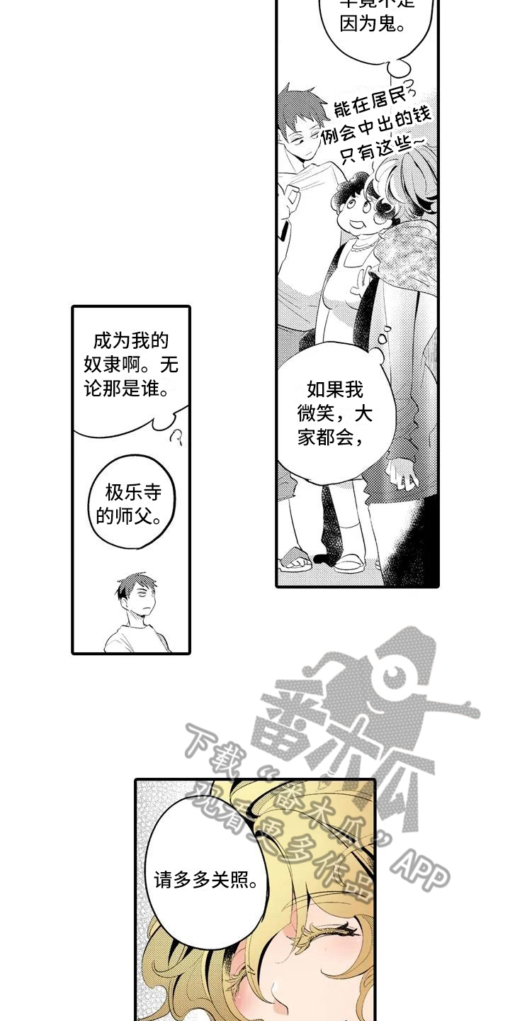 第17章：【番外】巡逻1