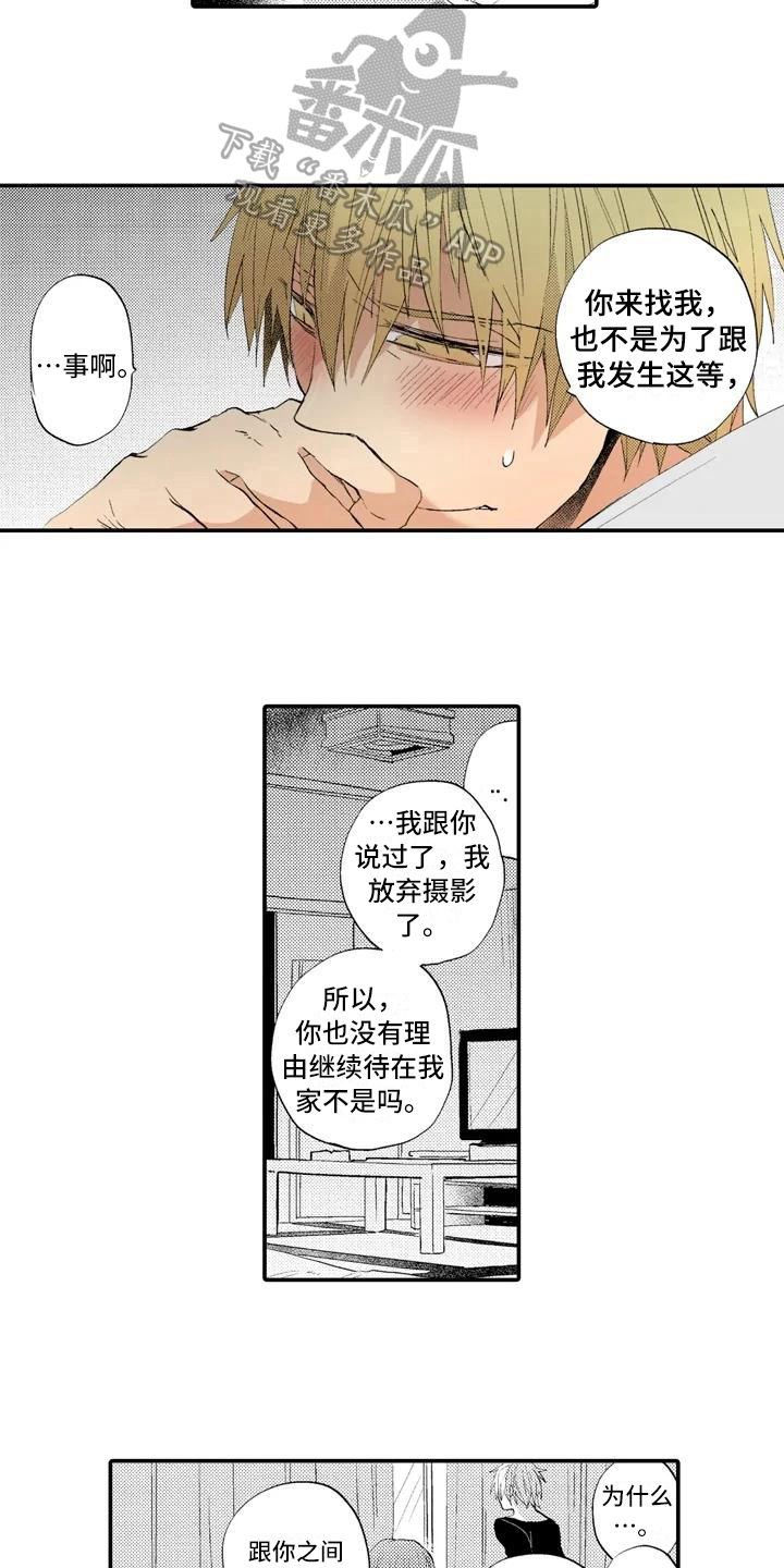 第4章：撒谎10