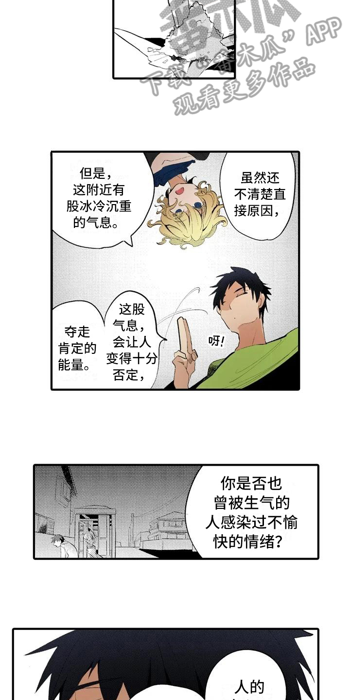 第17章：【番外】巡逻6