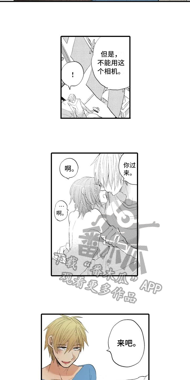 第11章：嫉妒6