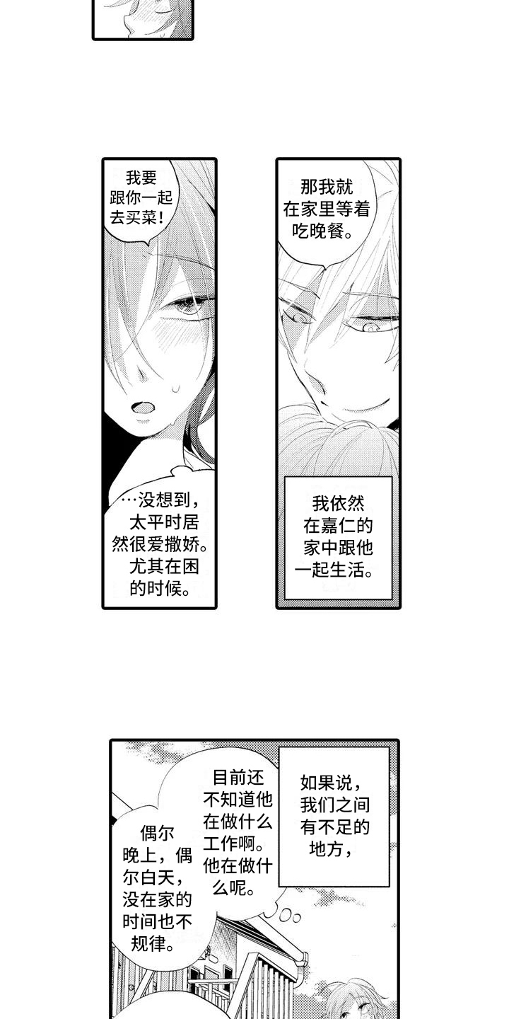 第6章：询问5