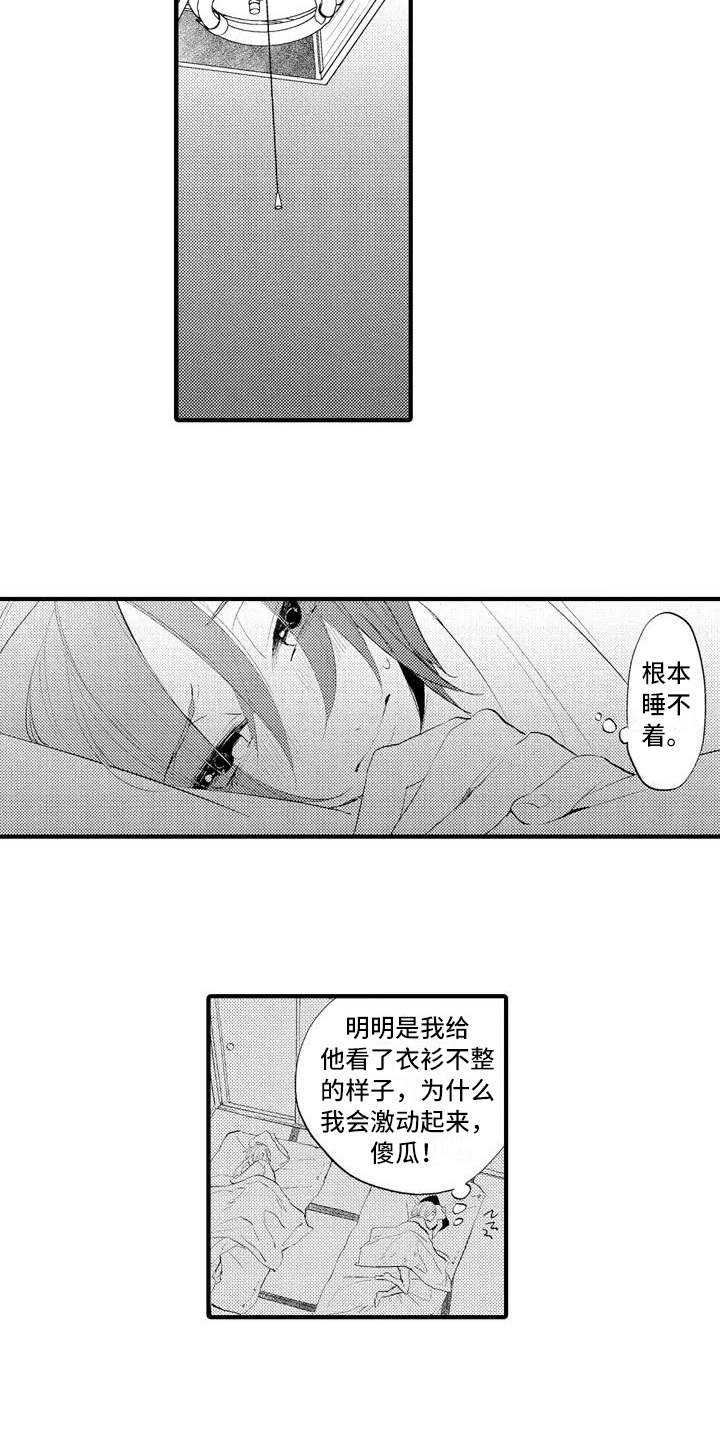 第4章：撒谎1