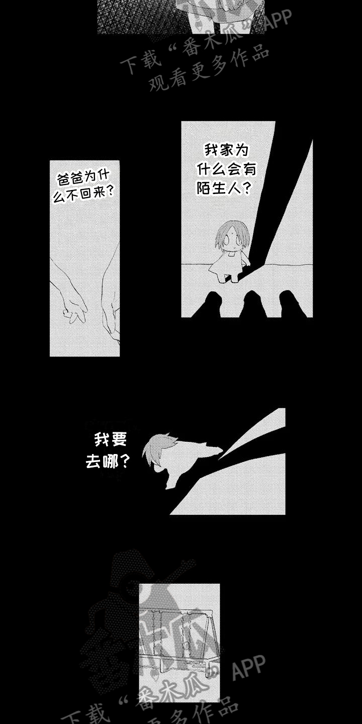第5章：喜欢6