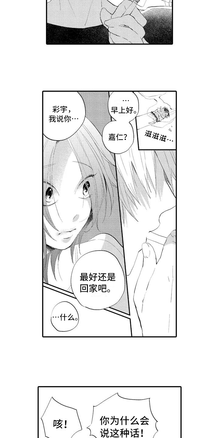 第4章：撒谎7