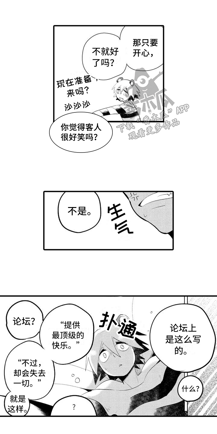 第15章：【番外】一无所有0