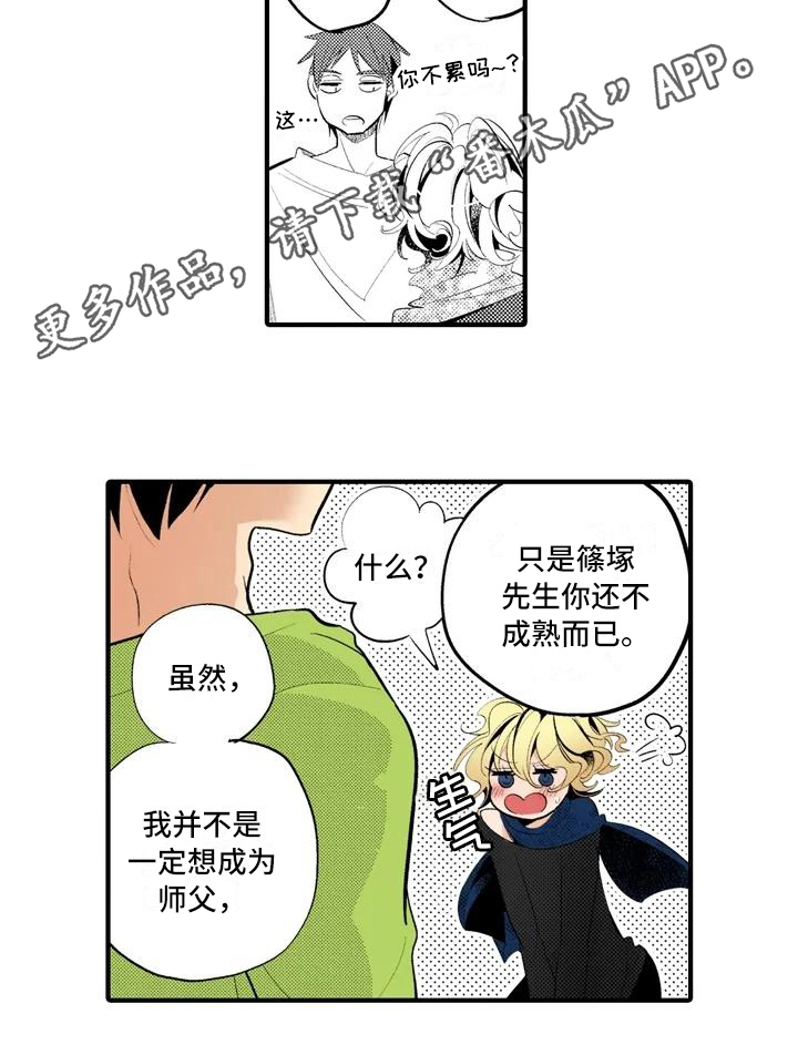 第17章：【番外】巡逻12