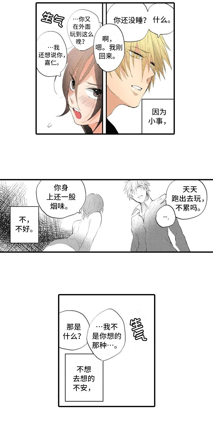 第8章：线索2