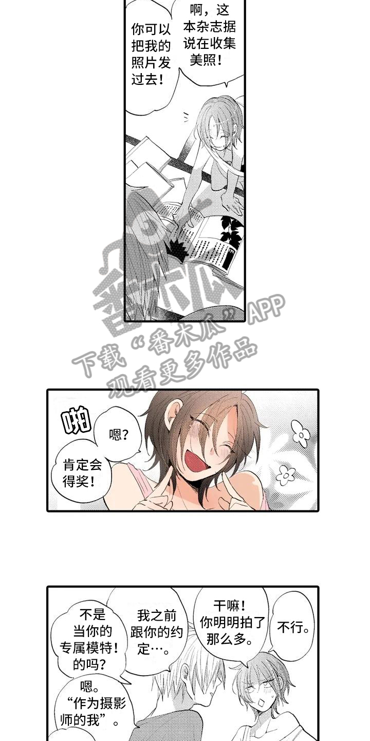 第10章：摄影比赛5