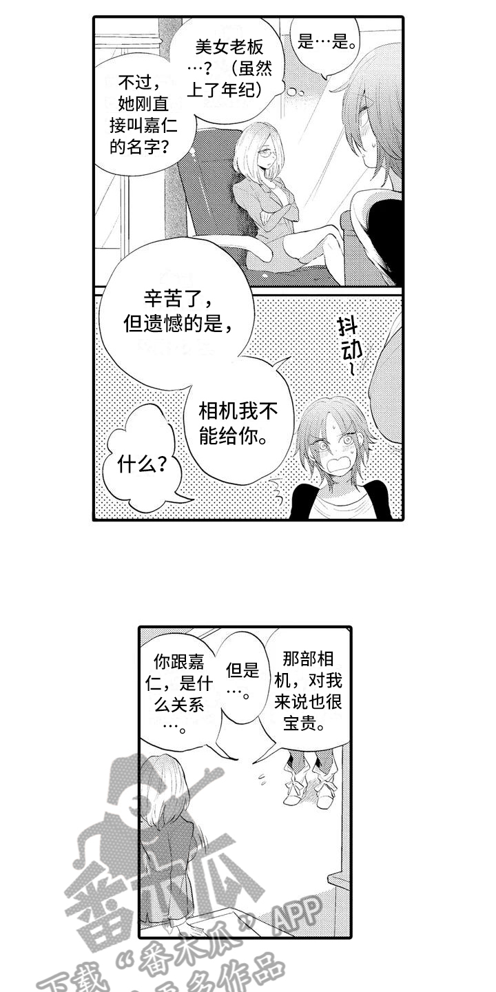 第7章：冷淡5