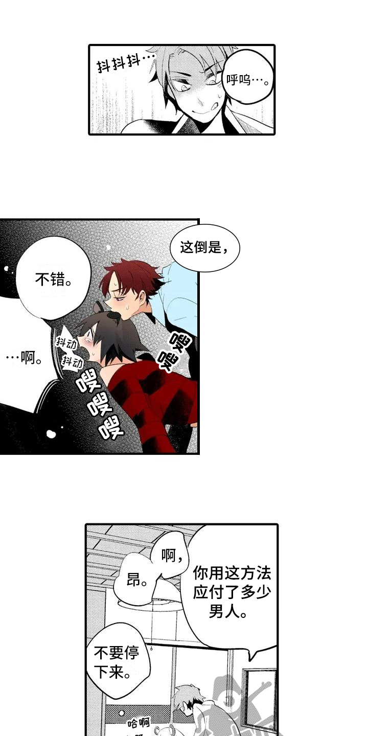 第15章：【番外】一无所有4