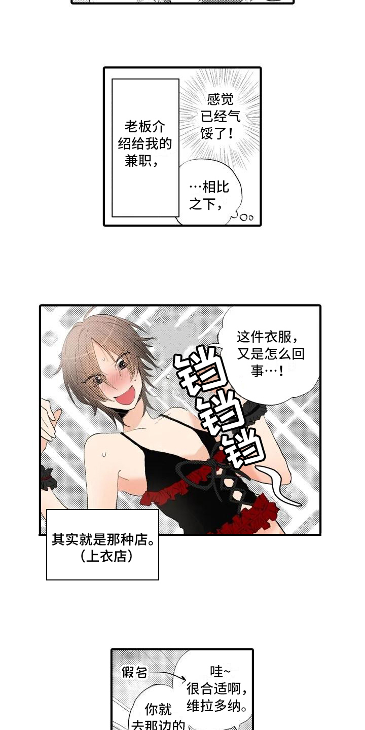 第7章：冷淡8