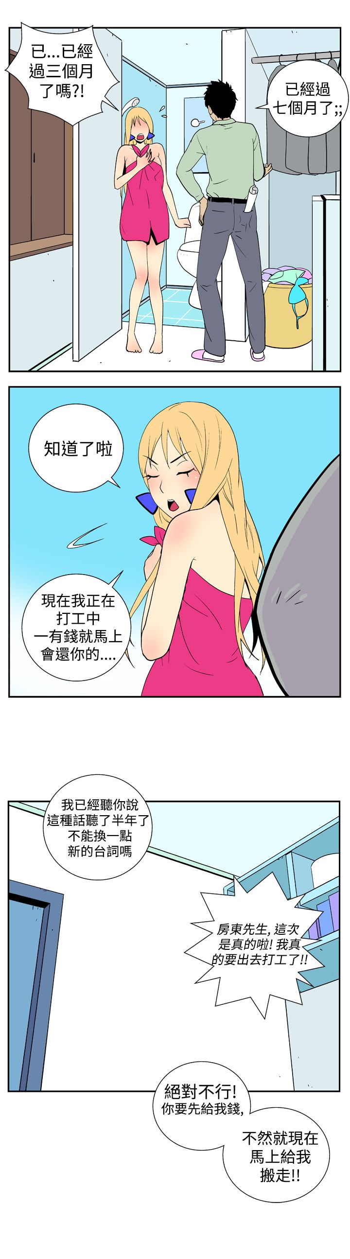 第14话6