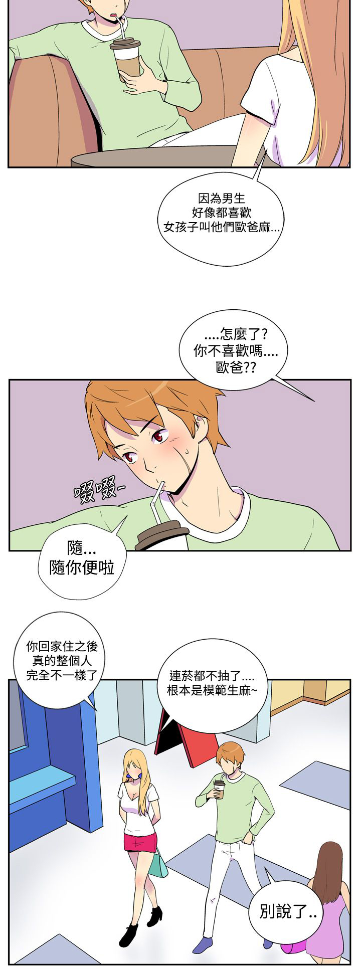 第2话5