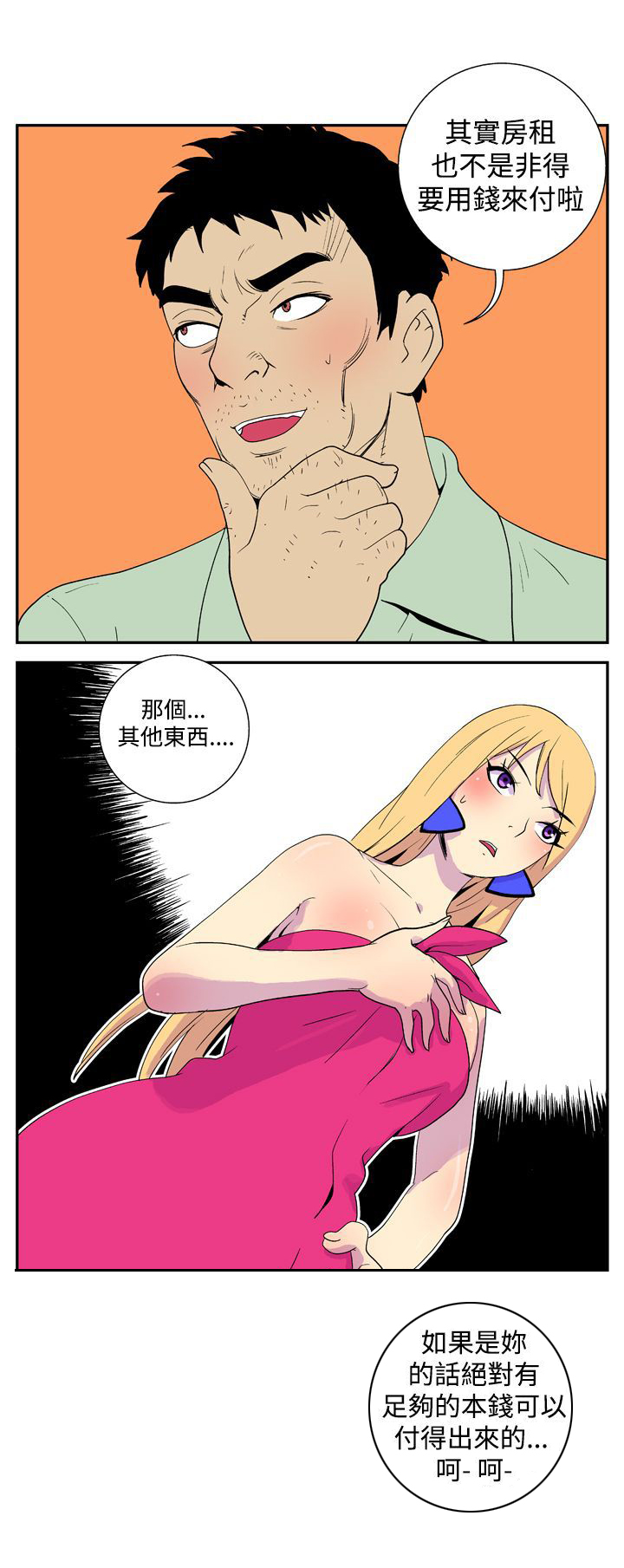 第14话7