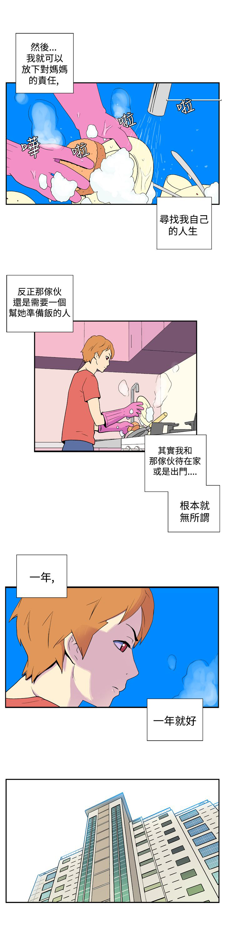 第29话4