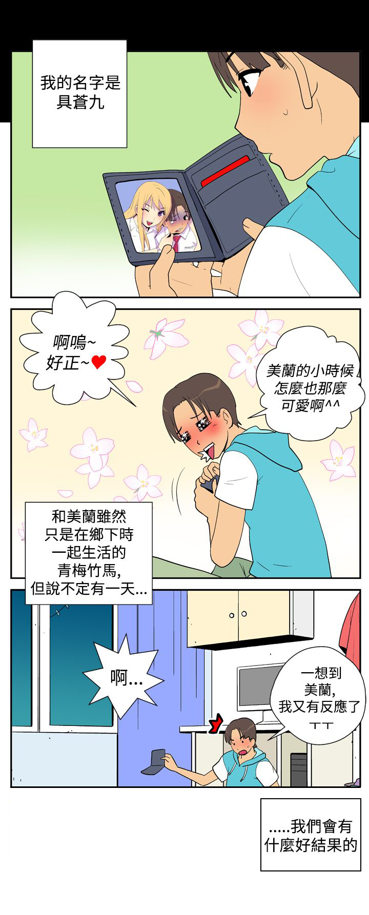 第15话3