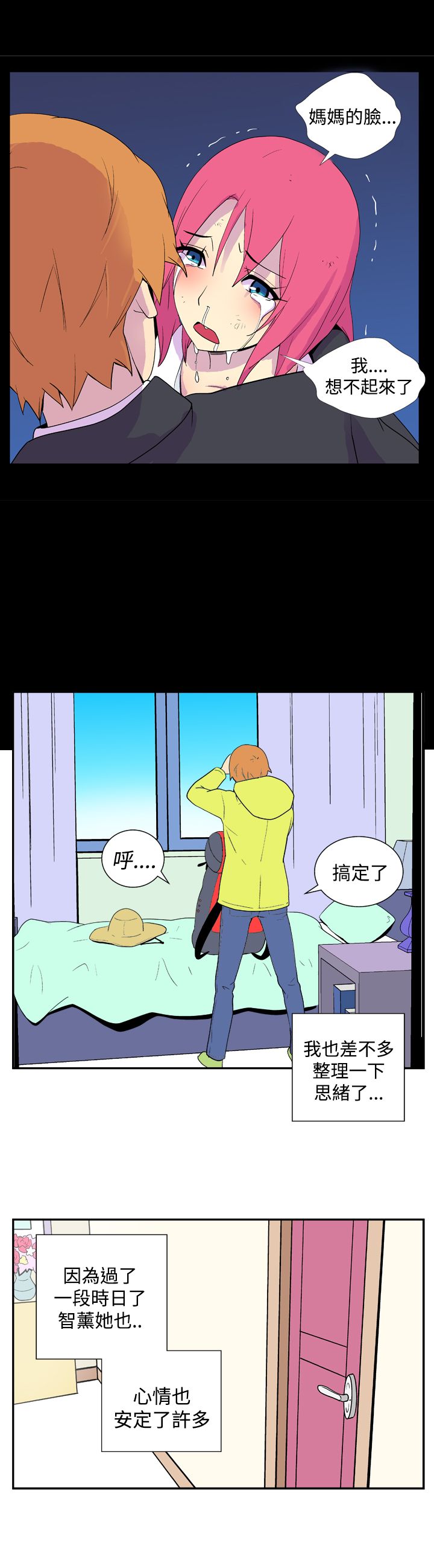 第21话2