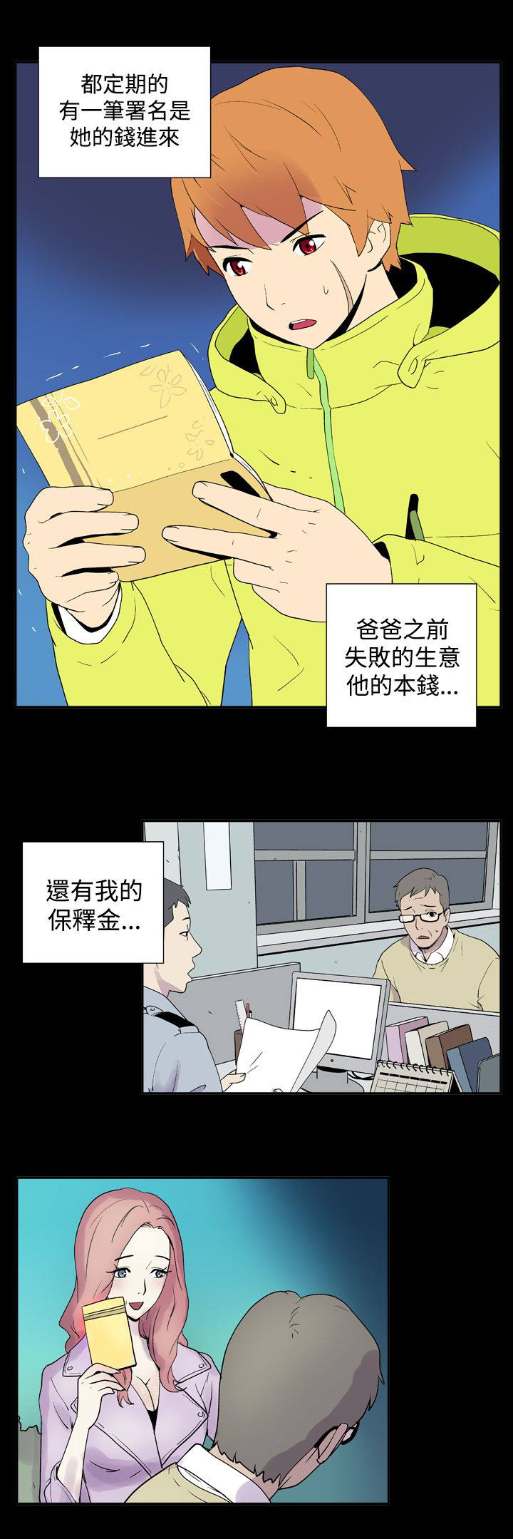 第23话4