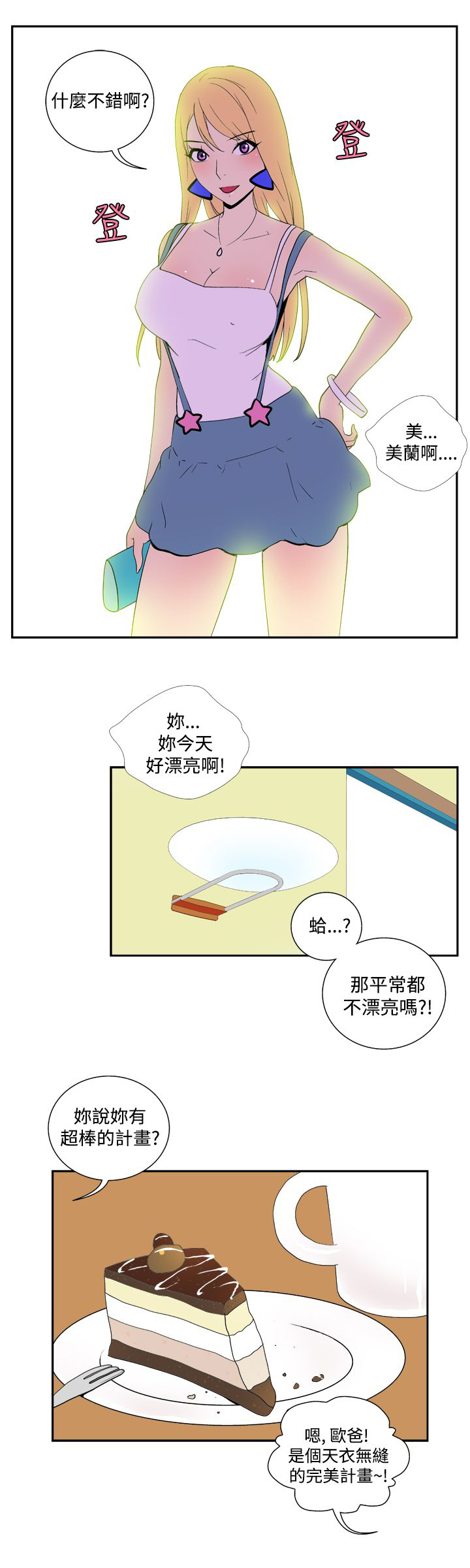第32话5