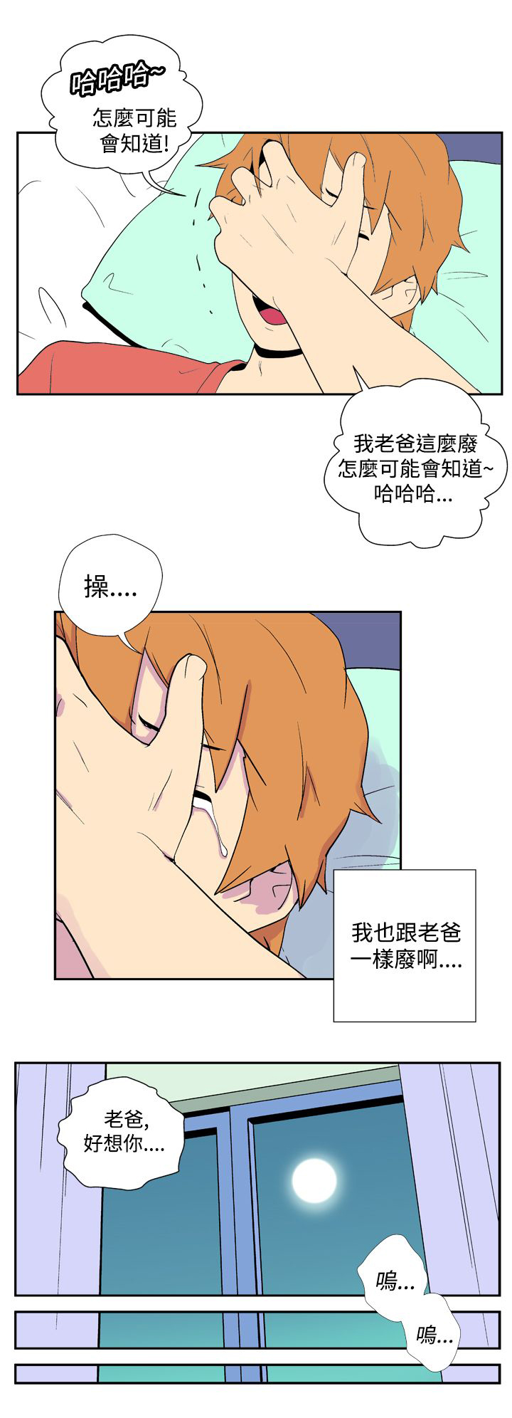第24话5