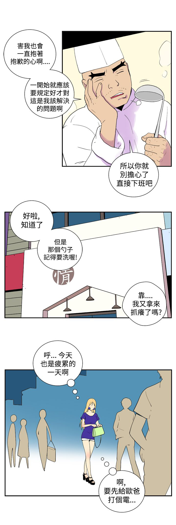 第20话2
