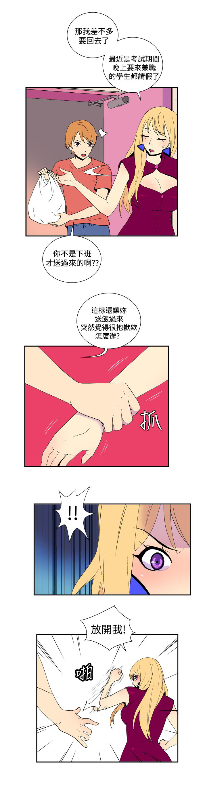 第27话7
