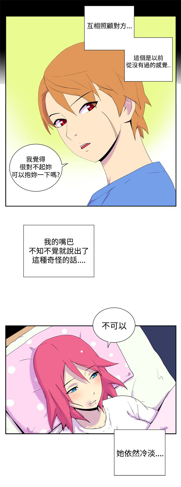 第44话9