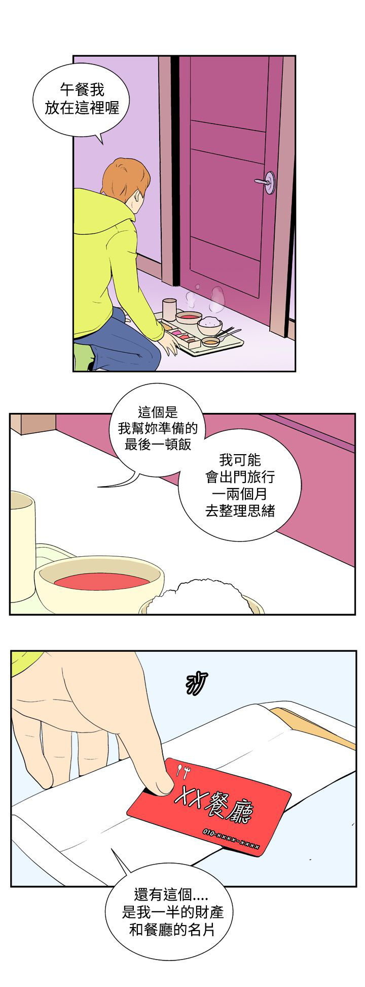 第21话5