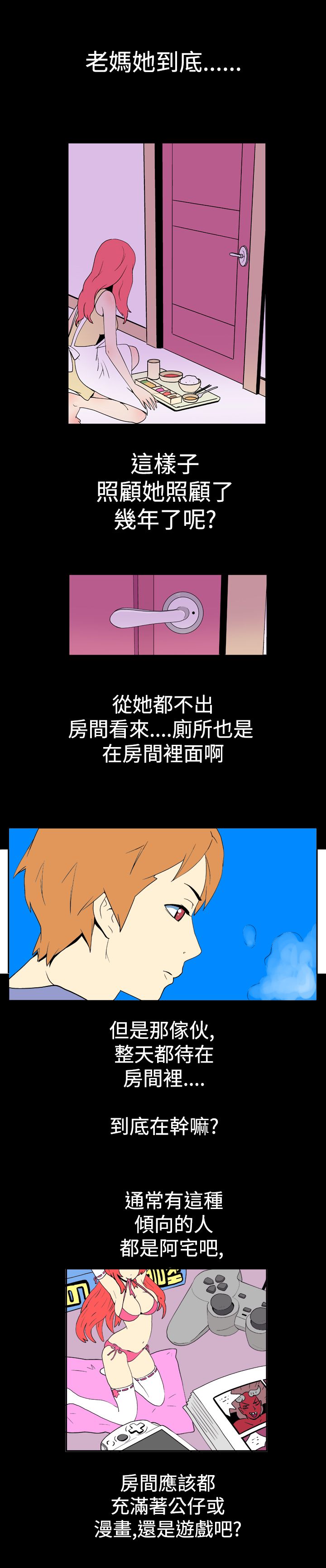 第8话4