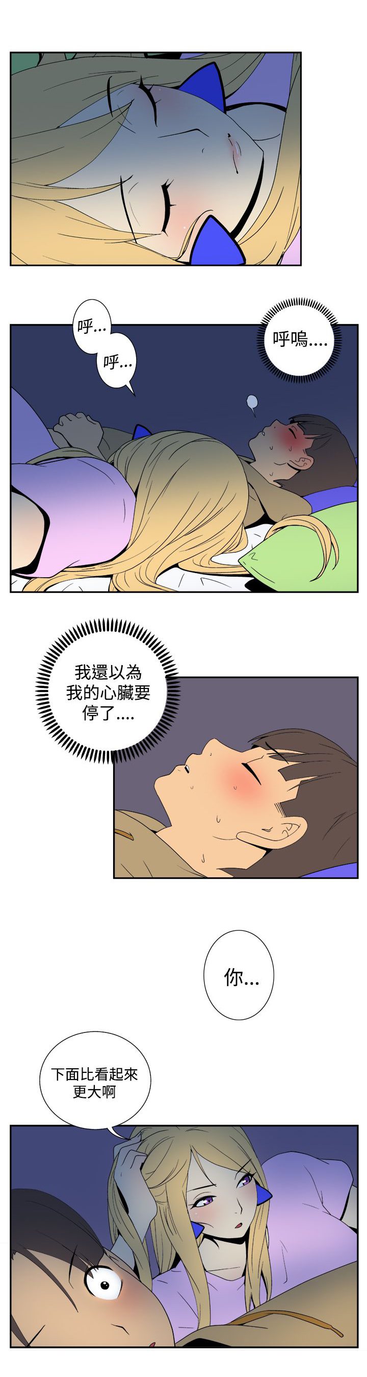 第30话3