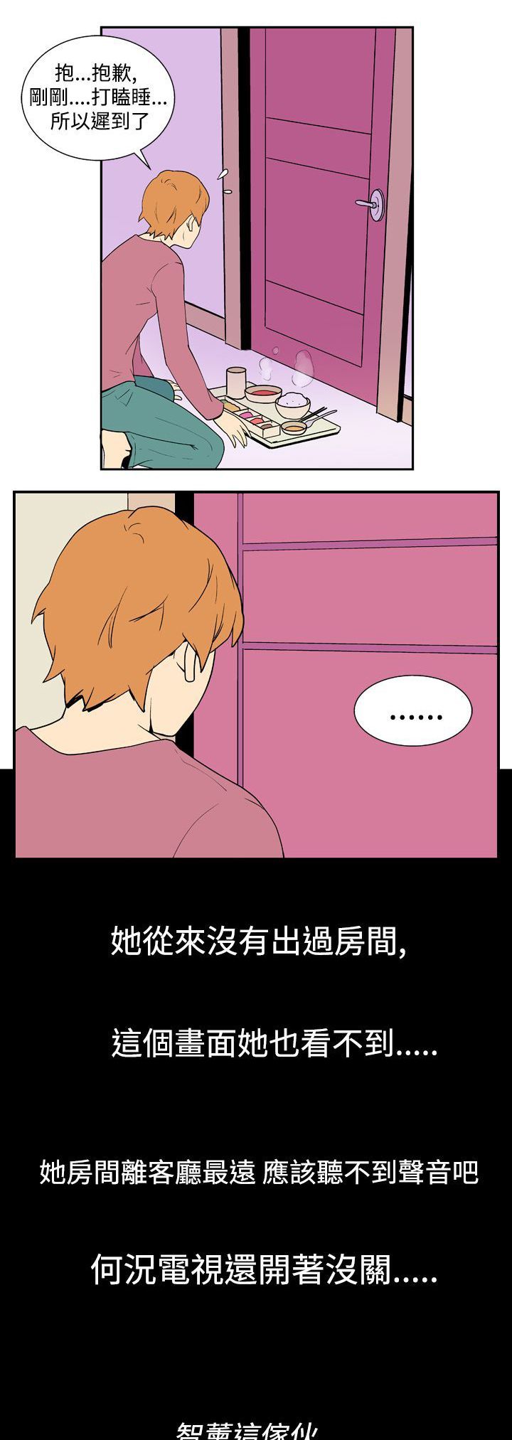第7话6