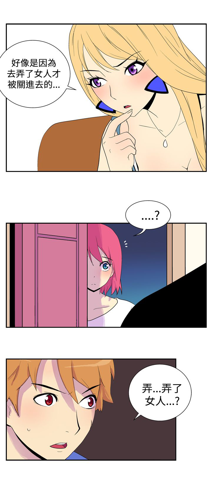 第35话7
