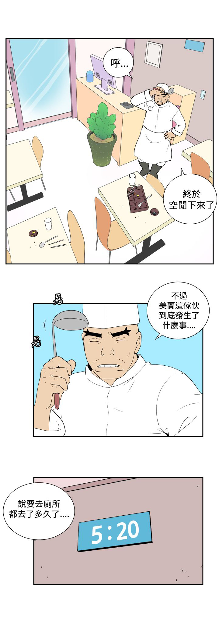 第26话9