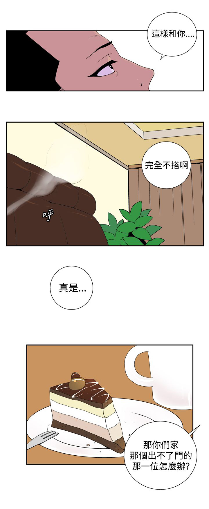 第33话4
