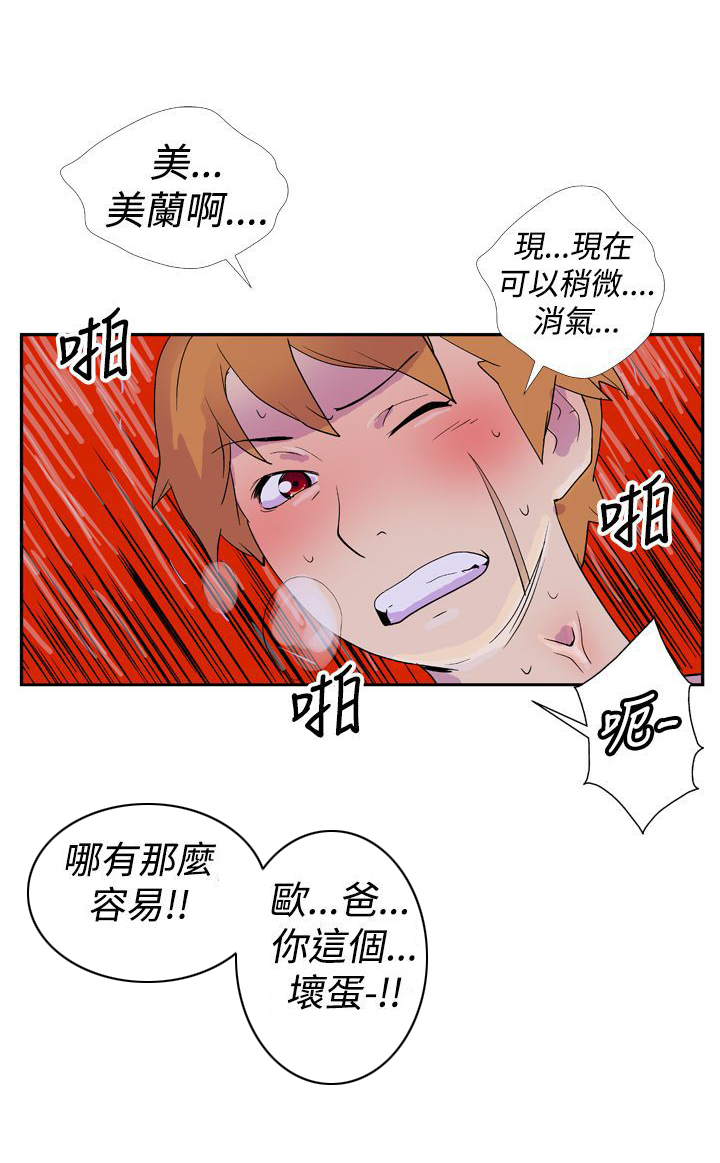 第11话7