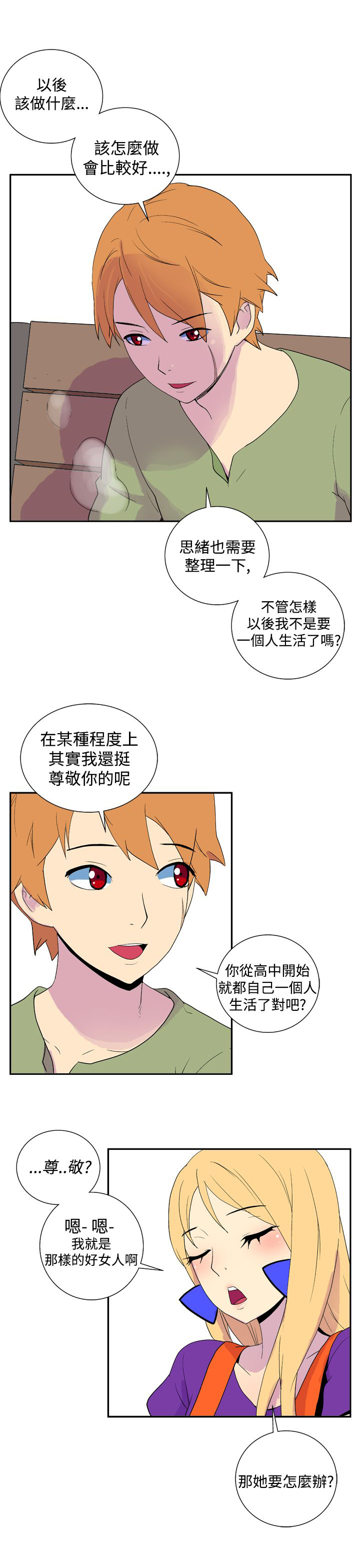第18话9
