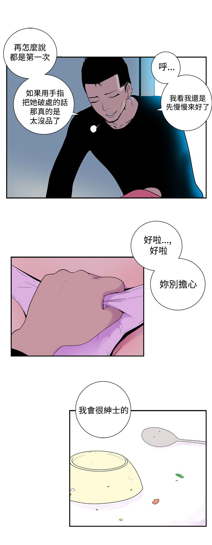 第38话2